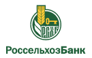 Банк Россельхозбанк в Степановском